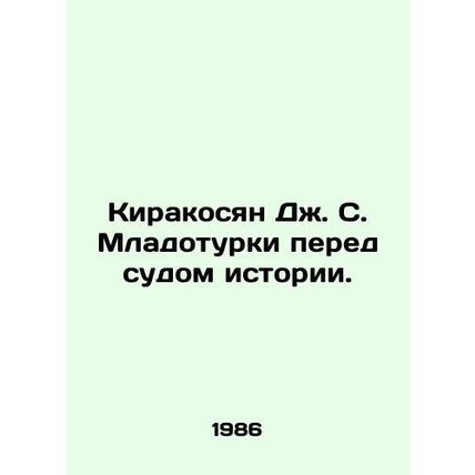 Kirakossian J. S. Mladoturki before the Court of History. In Russian /Kirakosy