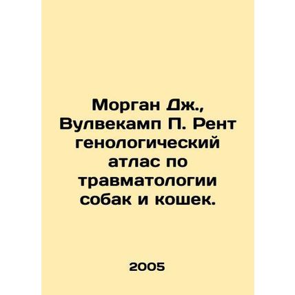 Morgan J., Wolfecamp P. Radiological Atlas of Dog and Cat Traumatology. In Ru