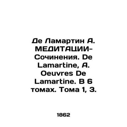 De Lamartine A. MEDITATIONS-Compositions. De Lamartine, A. Oeuvres De Lamartine