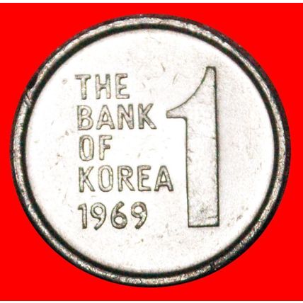 Ⰶ FLOWER (1968-1982): SOUTH KOREA ★ 1 WON 1969 MINT LUSTRE★LOW START★NO RESERVE!