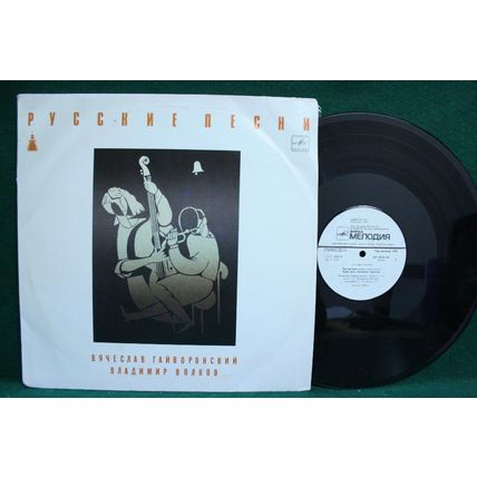 Vyacheslav Gaivoronsky & Vladimir Volkov - Russian Songs - C60 29649 003 - NM