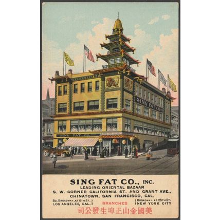 Sing Fat Co Inc, San Francisco, California, 1913 - Dragon Postcard