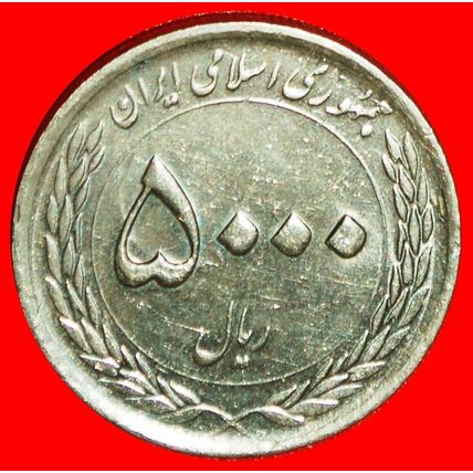 Ⰶ SHRINE (2015-2017): IRAN ★ 5000 RIALS 1395 (2016) LUSTRE!★LOW START★NO RESERVE
