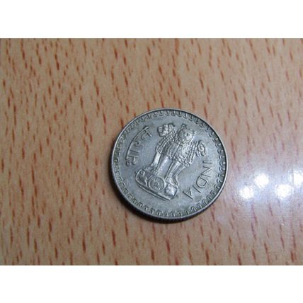India 1985 25 Paise Coin