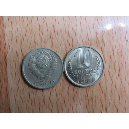 Russia 1977 10 Kopecks Coin
