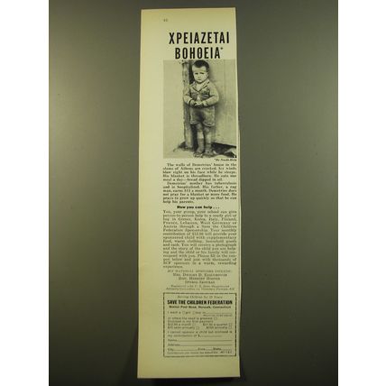 1961 Save the Children Federation Ad - Xpeiazetai bohoeia