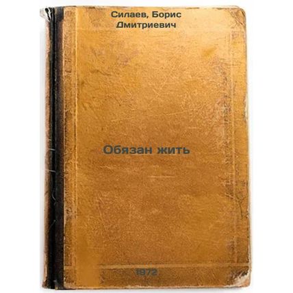 Obyazan zhit. In Russian/Duty to Live