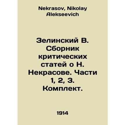 Zelinsky V. A collection of critical articles about N. Nekrasov. Parts 1, 2, 3