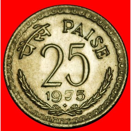 Ⰶ LIONS (1972-1990): INDIA ★ 25 PAISE 1975 DIAMOND UNC ★LOW START★NO RESERVE
