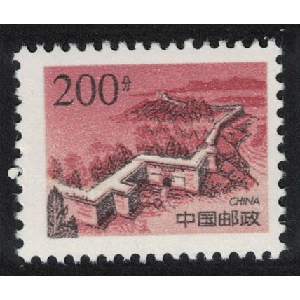 China Great Wall at Zijing Pass 200f 1997 MNH SG#4030