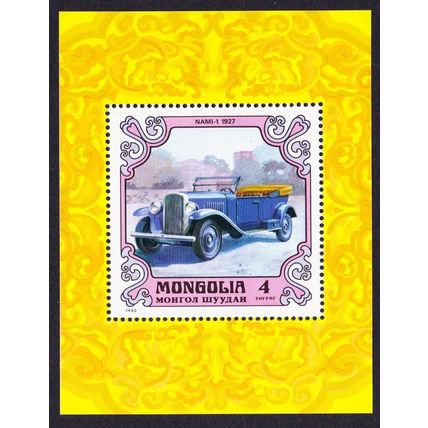 Mongolia Classic Car NAMI-1 Russia MS 1980 MNH SG#1314