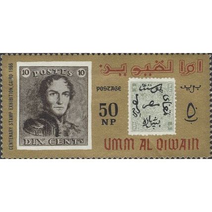 UMM AL QIWAIN, Cairo stamp exibition, brown 1966, 50NP