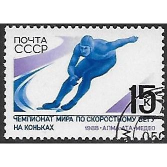 Mi 5806: World Speed Skating Championships, Alma-Ata