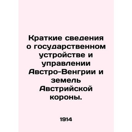 A summary of the state structure and administration of Austria-Hungary and the