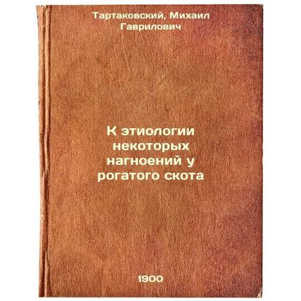 K etiologii nekotorykh nagnoeniy u rogatogo skota. In Russian /Towards the et...