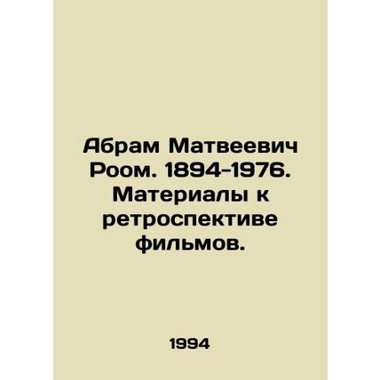 Abram Matveevich Room. 1894-1976. Materials for the retrospective of films. In R