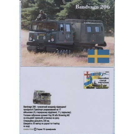 UKRAINE postcard Armed Force Transport Tracked all-terrain vehicle Bandvagn 2023