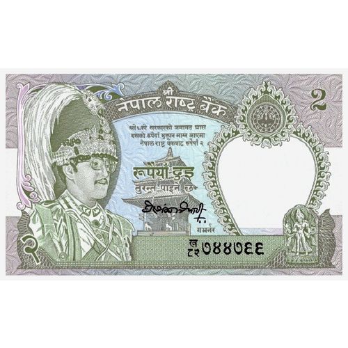 1981 Nepal 2 Rupee Banknote UNC MINT