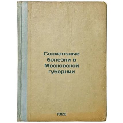 Sotsial'nye bolezni v Moskovskoy gubernii. In Russian /Social Diseases in Mos...