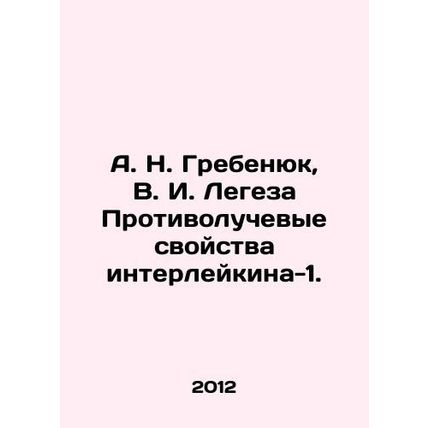 A. N. Grebenyuk, V. I. Legeza Anti-radiation properties of interleukin-1. In Rus