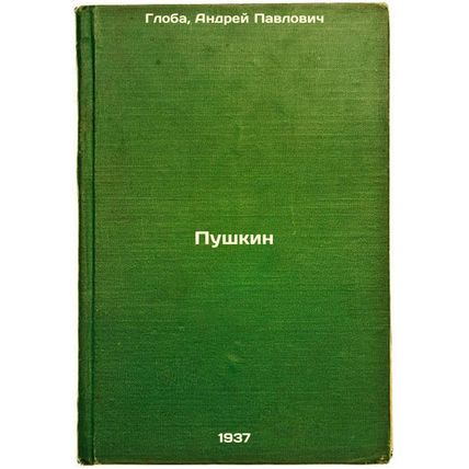 Pushkin. In Russian /Pushkin