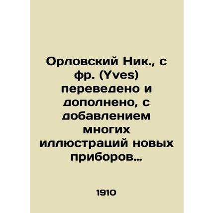 Oryol Nik., from French (Yves) translated and completed, with the addition of m