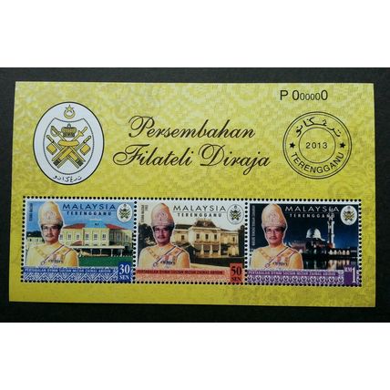 Malaysia Installation Royal Sultan Terengganu 2013 Mosque (ms) MNH *P000000 *VIP