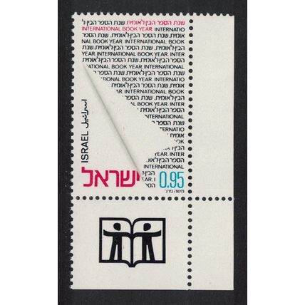 Israel Intl Book Year Corner 1972 MNH SG#533