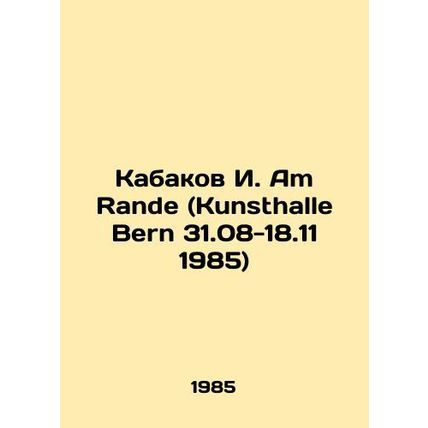 Kabakov I. Am Rande (Kunsthalle Bern 31.08-18.11 1985) In Russian (ask us if in