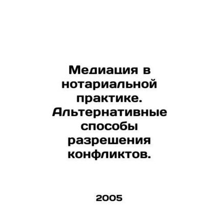 Mediation in Notary Practice. Alternative Methods of Conflict Resolution. In Rus
