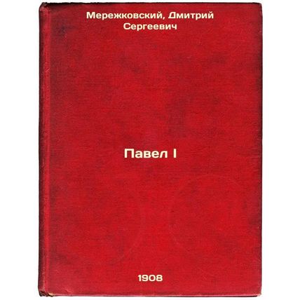 Pavel I. In Russian /Paul I