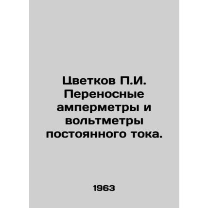 G. Tsvetkov Portable ammeters and DC voltmeters. In Russian /Tsvetkov g. Peren