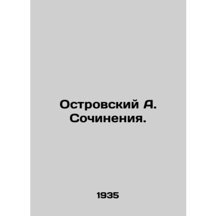 A. Ostrovsky Works. In Russian /Ostrovskiy A. Sochineniya.