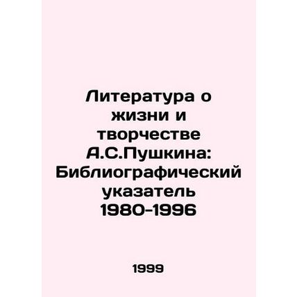 Literature about the life and work of A.S. Pushkin: Bibliographic Index 1980-19