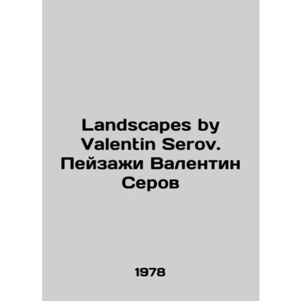 Landscapes by Valentin Serov. Landscapes by Valentin Serov/Landscapes by Valent