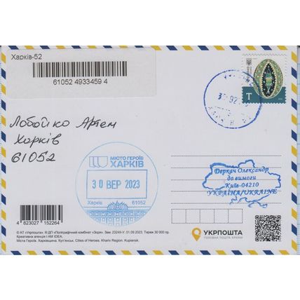 UKRAINE Maxi card postcard Kharkiv region Balakliya city Cities of heroes 2023