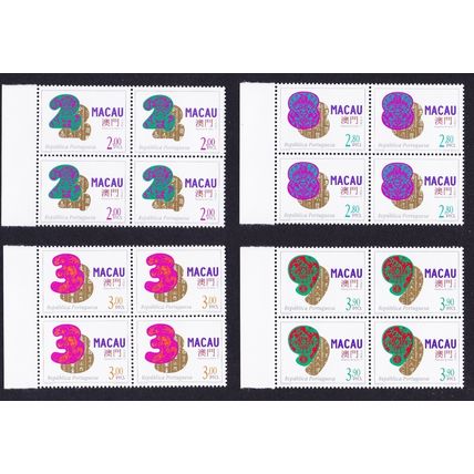 Macao Macau Lucky Numbers 4v Blocks of 4 with margins 1997 MNH SG#969-972