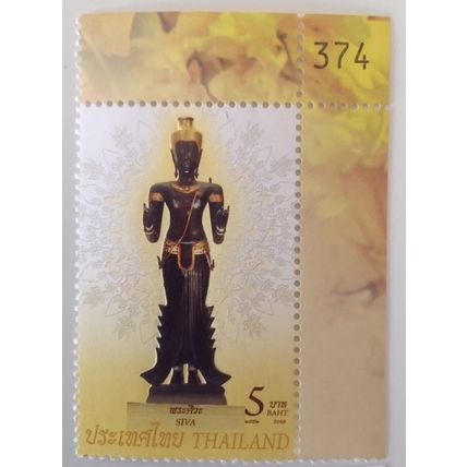 Seal of Thailand. Theme: gods (Siva). Year: 2009. Value: 5 baht.