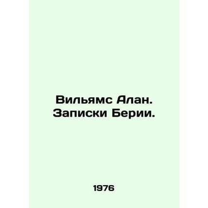 Williams Alan. Beria's notes. In Russian (ask us if in doubt)/Vil'yams Alan. Zap