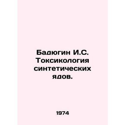 Badyugin I.S. Toxicology of synthetic poisons. In Russian /Badyugin I.S. Toksik