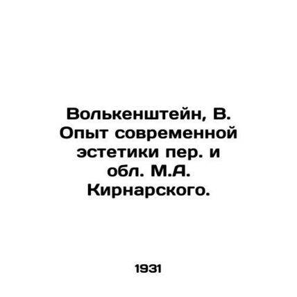 Volkenstein, V. Experience of Modern Aesthetics Translated and Observed by M.A.