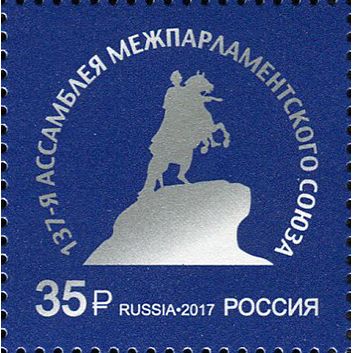 Russia. 2017. Inter-Parliamentary Union (MNH OG **) Stamp