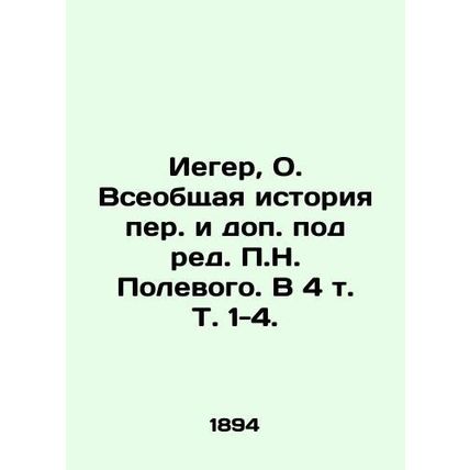 Ieger, O. A General History of Translations et al., edited by P.N. Field. In 4