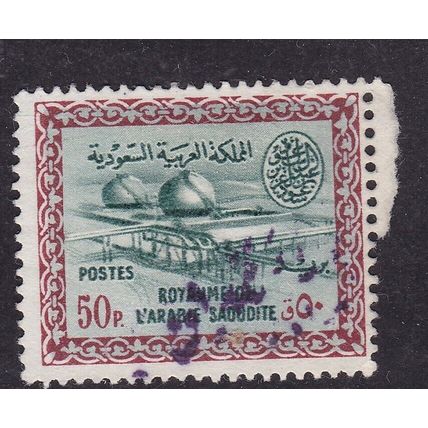 Saudi Arabia 1960 Gas Oil Plant 50p Fine Used SG 50p VGC