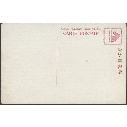 Osaka Station, Front Entrance to Great Osaka, c.1930 - Kurimoto Postcard