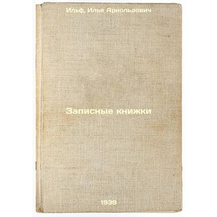 Zapisnye knizhki. In Russian /Notebooks