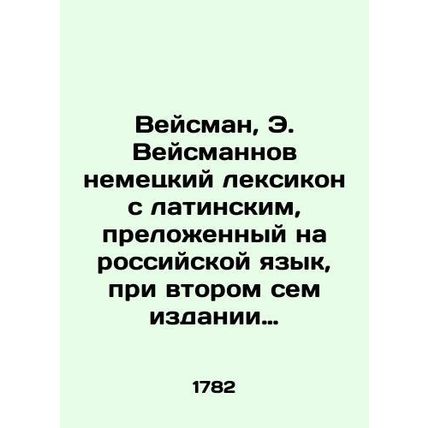 Weismann, E. Weismann, German lexicon with Latin, offered in the Russian langua