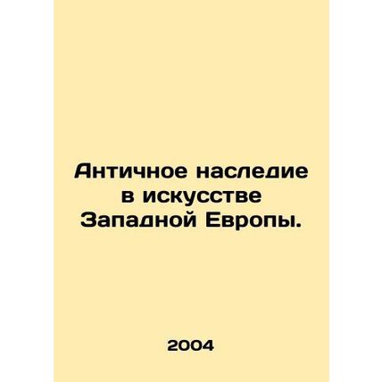 Ancient Heritage in Western European Art./Antichnoe nasledie v iskusstve Zapadn
