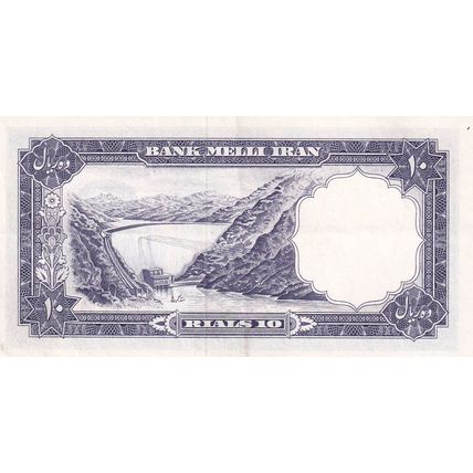 10 Rials Young Shah Pahlavi Banknote, Karaj Dam, SH 1337 (1958) AUNC (276)