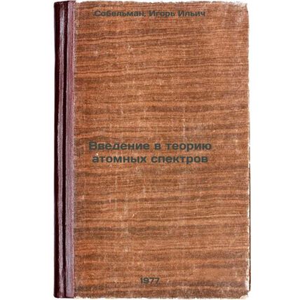 Vvedenie v teoriyu atomnykh spektrov. In Russian /Introduction to the theory ...